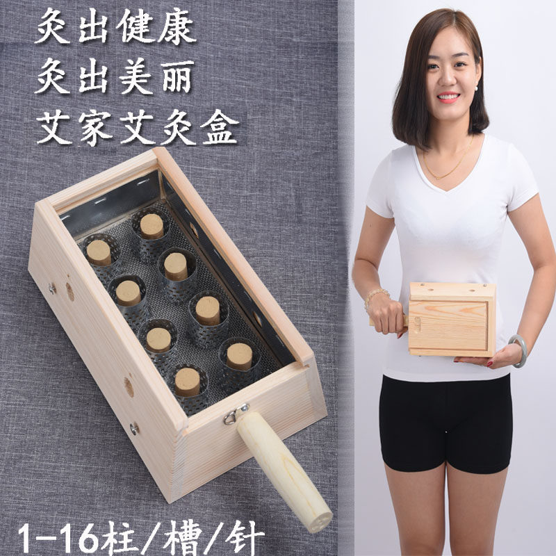 艾灸盒实木随身祛湿气按摩温熏调理器宫寒腹肩颈腿足部家用包邮