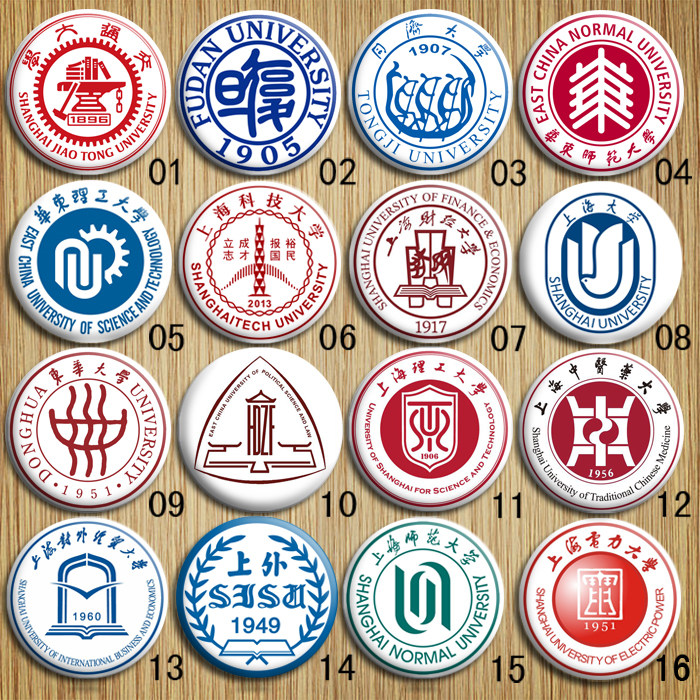 上海本科交通复旦华东理工财经东华同济外国语海洋师范大学校徽标