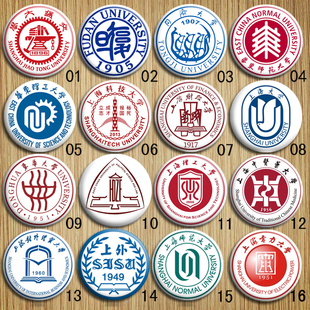 上海本科交通复旦华东理工财经东华同济外国语海洋师范大学校徽标