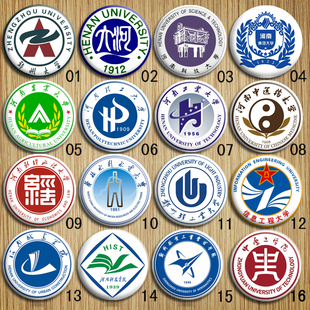 65所河南重点高校郑州师范科技理工业农业中医药大学学院校徽标识