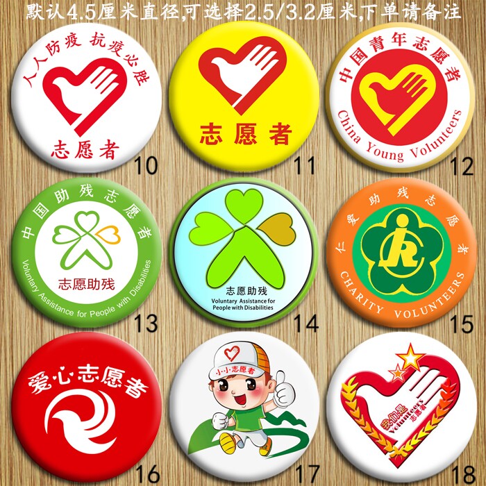 小小爱心仁爱助残防疫抗疫中国青年志愿者徽章胸针胸牌可来图定做