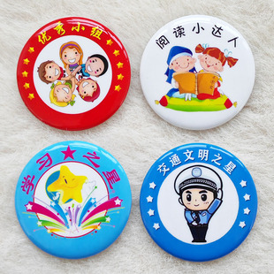 幼儿园小学阅读小达人学习交通文明之星优秀小组徽章胸牌胸针定做