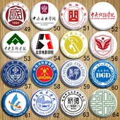 北京70所本科大学学院高校校徽标识徽章胸针航天工程大学城市学院