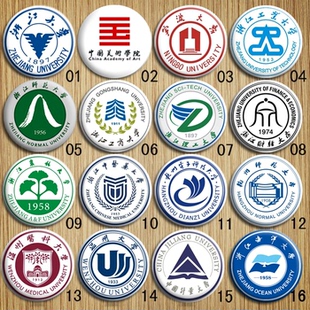 浙江公办本科高校工业师范财经农林海洋工商理工大学校徽徽章胸针