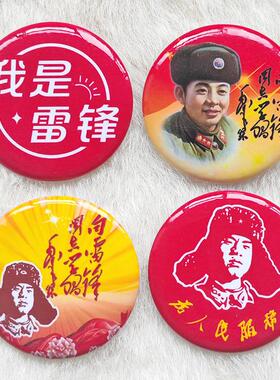 向雷锋同志学习学雷锋活动纪念日志愿者徽章胸章胸针全套包邮