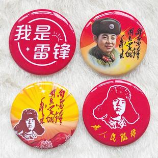 向雷锋同志学习学雷锋活动纪念日志愿者徽章胸章胸针全套包邮