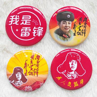 向雷锋同志学习学雷锋活动纪念日志愿者徽章胸章胸针全套包邮
