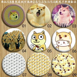 doge柴犬神烦狗表情包徽章胸针吧唧痛包可来图定做一个起做