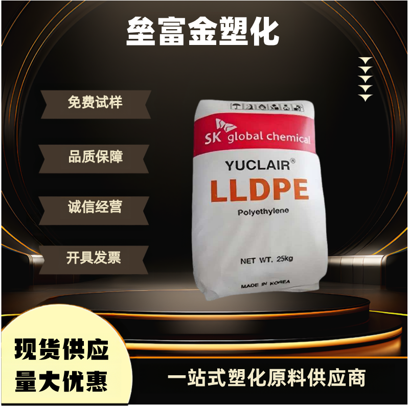 SK高抗冲聚乙烯塑料颗粒