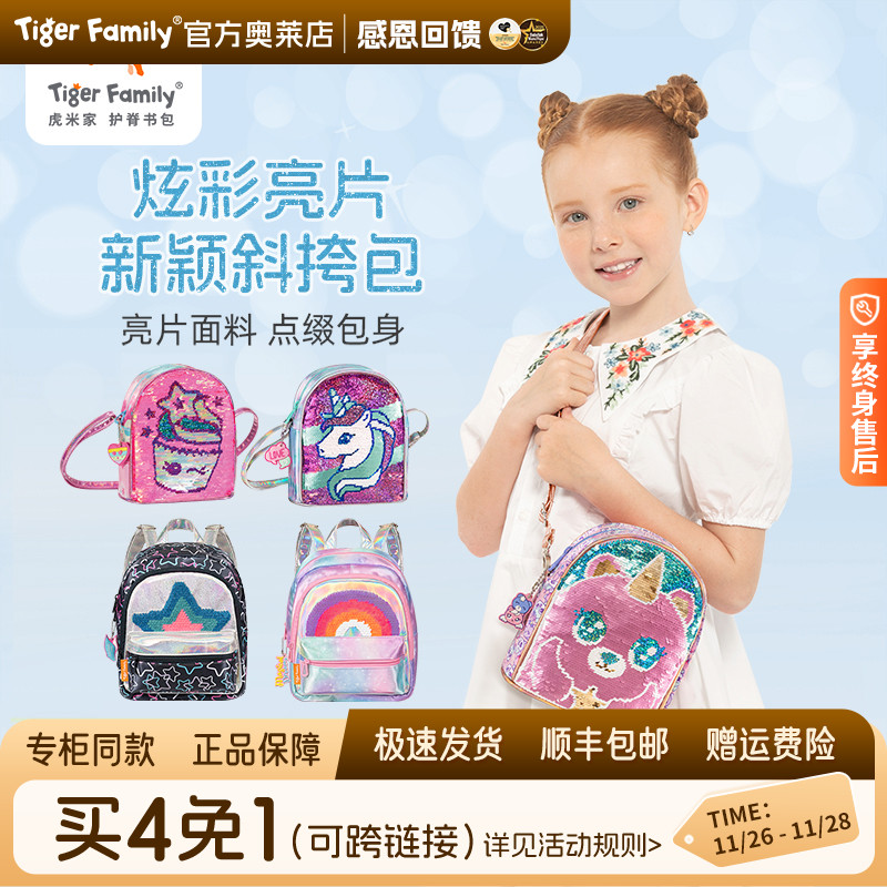 小女孩公主时尚宝宝迷你斜挎包