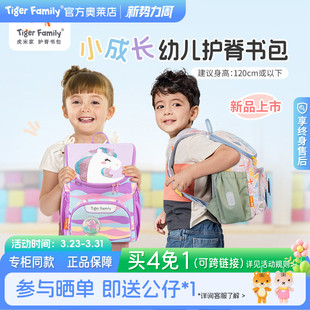 tigerfamily虎米儿童书包幼儿园女孩男女童3 6岁户外出游护脊背包