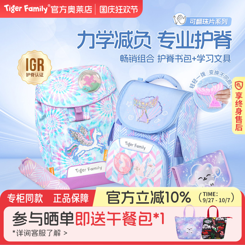 老爸抽检tigerfamily虎米书包