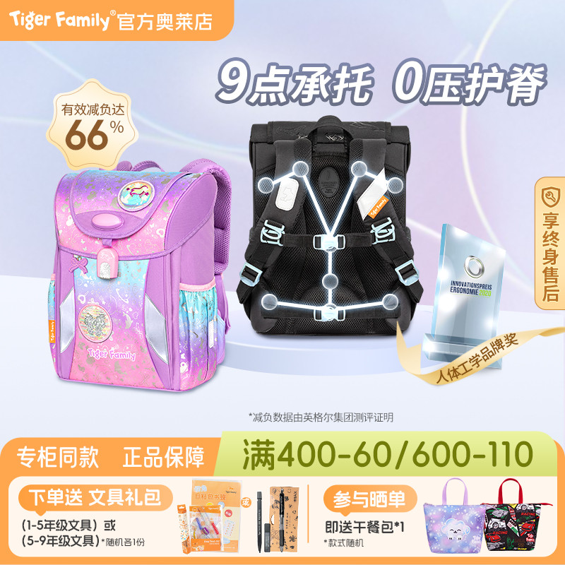 tigerfamily护脊书包特惠书包