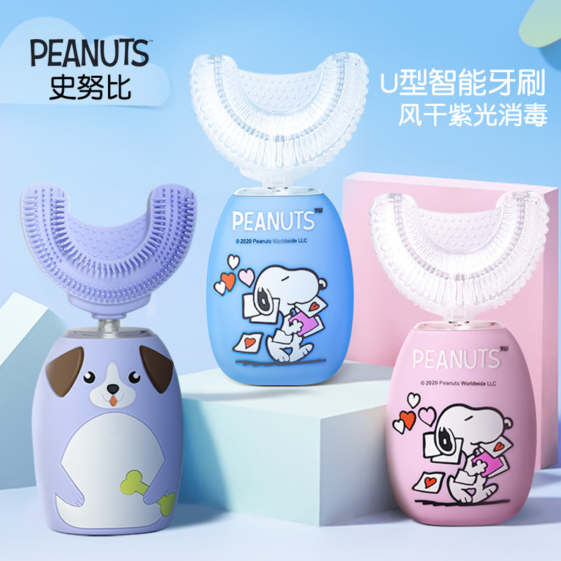 史努比儿童充电U型声波音乐电动电动牙刷