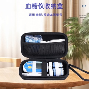 血糖仪收纳盒抗摔便携适用于鱼跃欧姆龙三诺罗氏血糖仪硬壳保护包