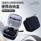 适用佳能R10相机收纳包防撞微单r10套机18 45镜头型号便携内胆包