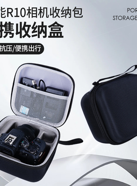 适用佳能R10相机收纳包防撞微单r10套机18/45镜头型号便携内胆包