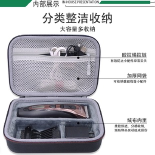 适用飞利浦理发器收纳盒博朗松下电动推剪造型剪发器防震便携硬包