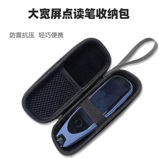 适用于好学子大宽屏词典笔收纳包硬壳好记性k555扫描学习机防震盒