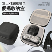 适用于富士XT50相机包硬壳微单xt50相机单肩收纳包保护套防撞盒
