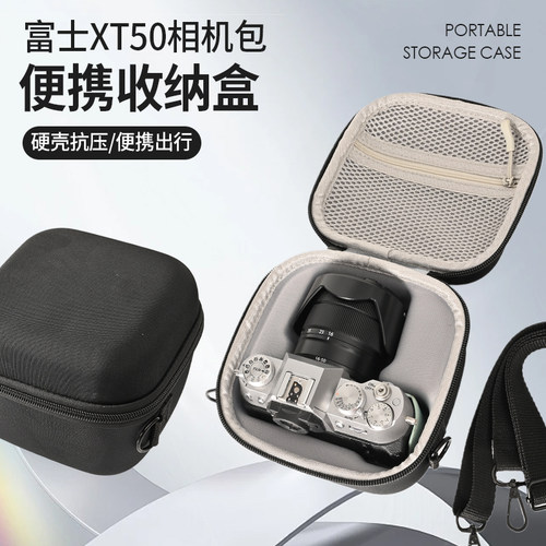 富士XT50相机包硬壳收纳包保护套