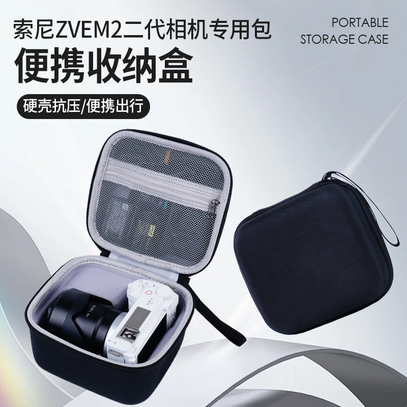 微单索尼ZVE10m2二代相机收纳包