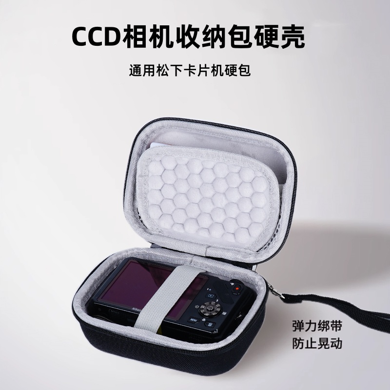 卡片机收纳包硬壳适用于松下ZS99 ZS110 TZ90 LX10数码相机防摔包