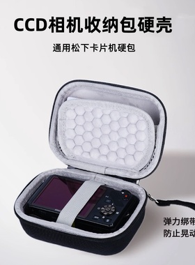 卡片机收纳包硬壳适用于松下ZS99 ZS110 TZ90 LX10数码相机防摔包