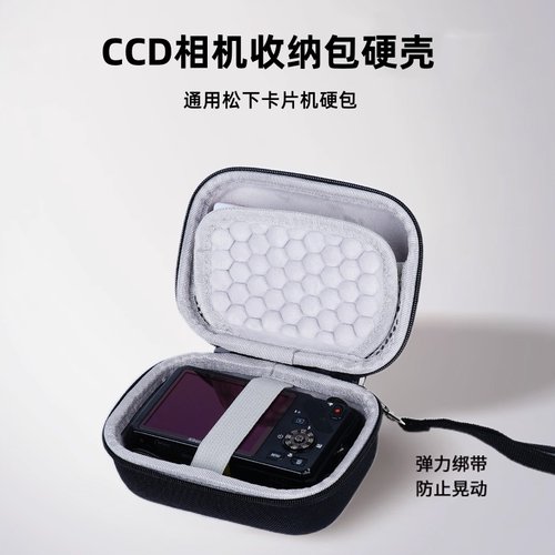 卡片机收纳包硬壳适用于松下ZS99 ZS110 TZ90 LX10数码相机防摔包