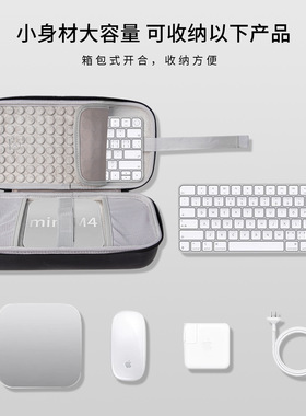 适用于mac minim4收纳包苹果新款Mac MINI主机数码键盘一体收纳盒