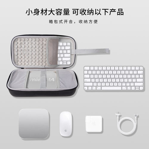 新款MacMINI主机键盘一体收纳盒