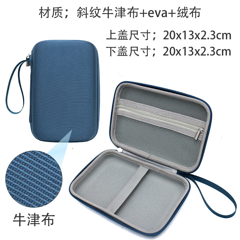 6英寸阅揽器硬壳包硬壳图片
