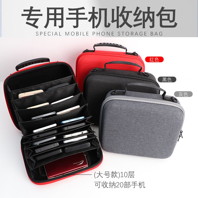 传媒自媒体专用包硬壳多部手机包防震智能手机收纳包便携可装16台
