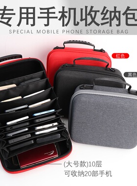 传媒自媒体专用包硬壳多部手机包防震智能手机收纳包便携可装16台