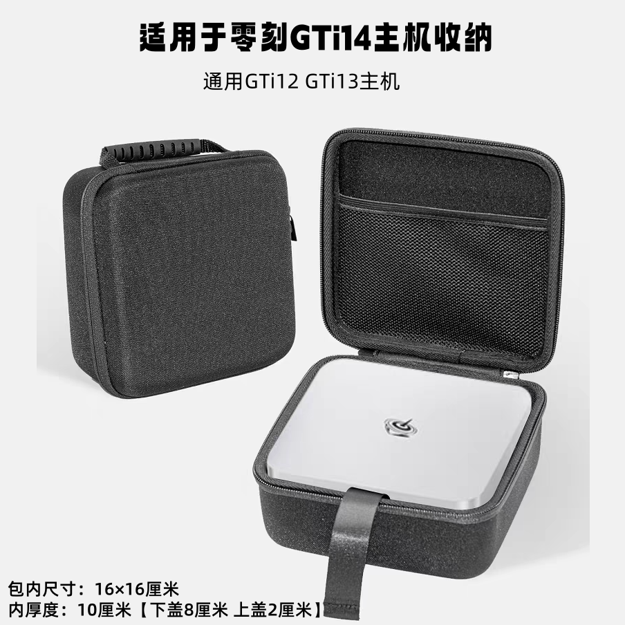 GTi14UItraGTi12主机收纳包图片