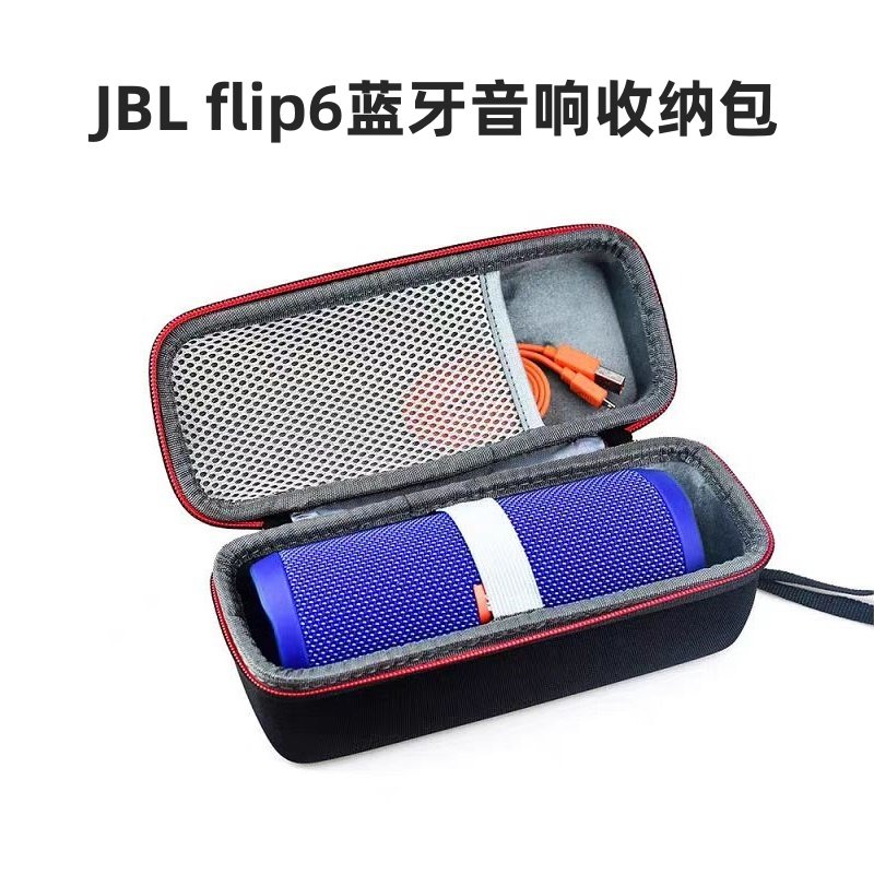 适用于JBL Flip6万花筒蓝牙音响收纳包BOSE Soundlink Mini音箱包