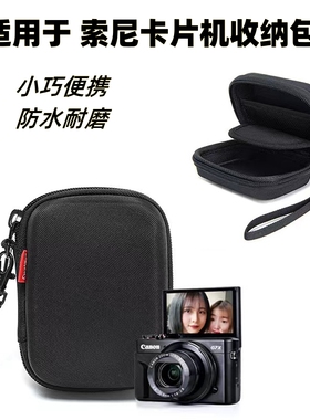 相机收纳包适用于索尼RX100 M7 M5 M6黑卡7 ZV1m2数码相机保护盒