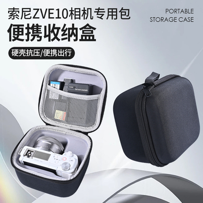 索尼zve10相机包zve10m2收纳包