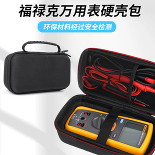 F1503 1508万用表保护盒 F289 万用表收纳包硬壳适用于福禄克F287