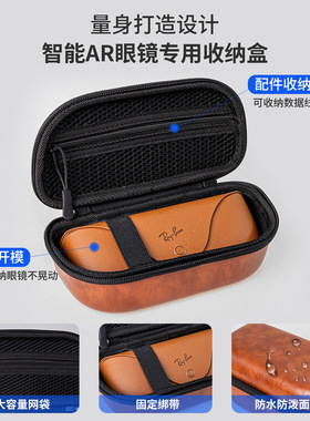 适用于XREAL Air 2/One AR Glasses air 3s pro智能AR眼镜收纳盒