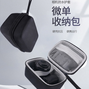 微单相机收纳包硬壳防水适用尼康Z30套机16 50镜头型号便携防摔盒