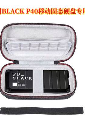 WD-BLACK西数P40移动硬盘收纳包