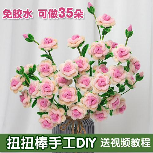 多头玫瑰花情人节七夕520手工DIY