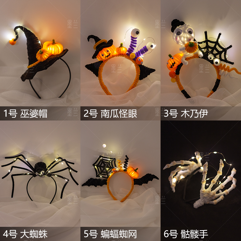 万圣节发箍手工DIY材料包halloween扭扭棒派对发光头饰道具巫婆帽