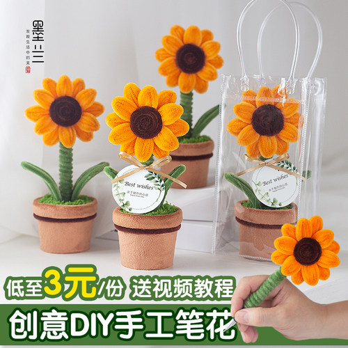 向日葵笔花盆栽扭扭棒手工DIY