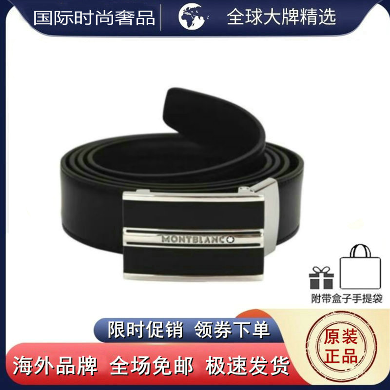 正品代购万宝龙男士自动扣皮带经典板扣商务牛皮腰带代金卷118421