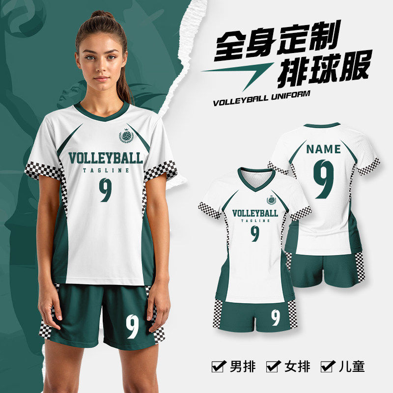 字排球服套装定制男女款专业气排球衣学生速干比赛训练比赛队服