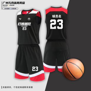 新款篮球服套装男CUBA球衣定制团队比赛队服美式球队训练服印字号