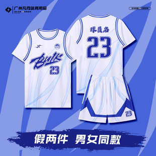 短袖篮球服套装男夏季定制假两件运动比赛队服女生班服印字号团购