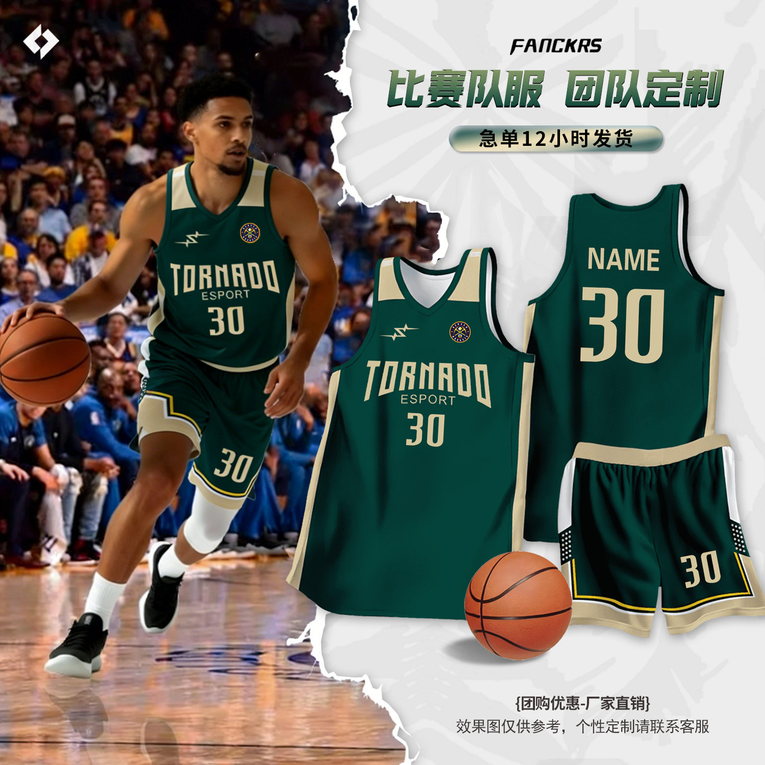 2026新款美式篮球服套装定制男女比赛训练队服成人大学生球衣背心